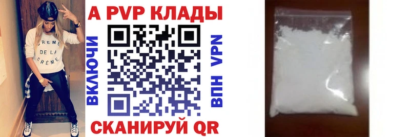 А ПВП Crystall  наркотики  Власиха 