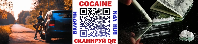 COCAIN VHQ  Власиха 