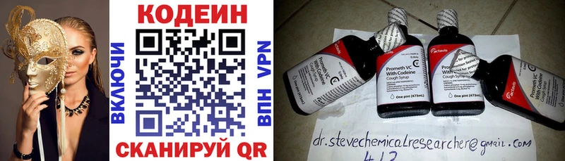 сайты даркнета телеграм  Власиха  Codein Purple Drank 