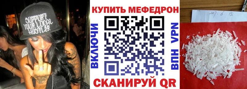 МЕГА ссылка  Власиха  МЯУ-МЯУ кристаллы 