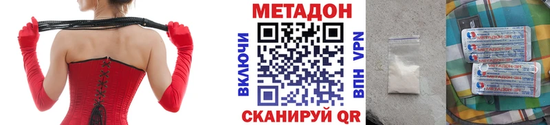 Метадон methadone  Власиха 