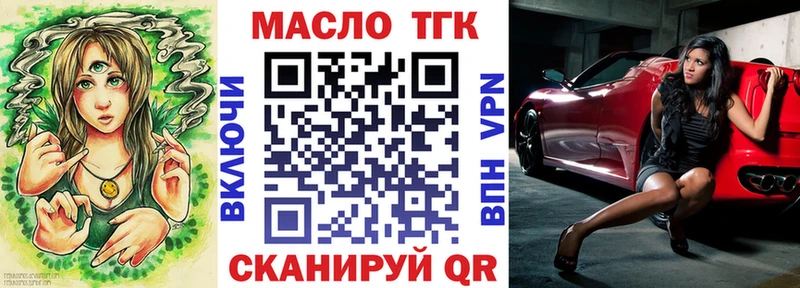 ТГК гашишное масло  закладка  Власиха 